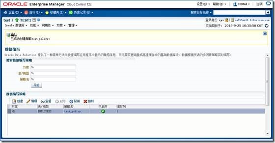 Oracle Database 12c Data Redaction 介绍