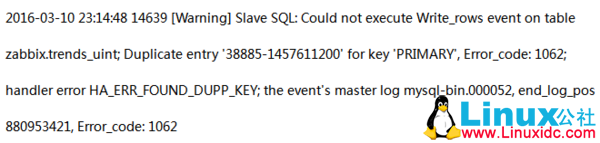 MySQL 主从复制常见错误及解决方法