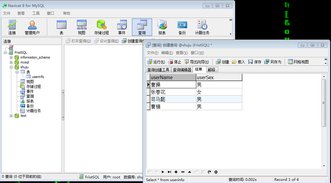 Navicat 相关应用及注意事项 Navicat 相关应用及注意事项
