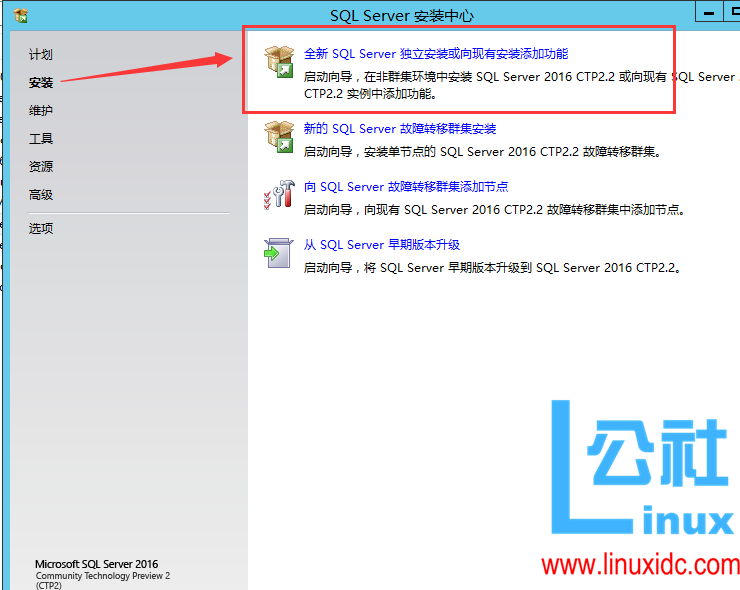 SQL Server 2016 CTP2.2 安装图解简述 SQL Server 2016 CTP2.2 安装图解简述