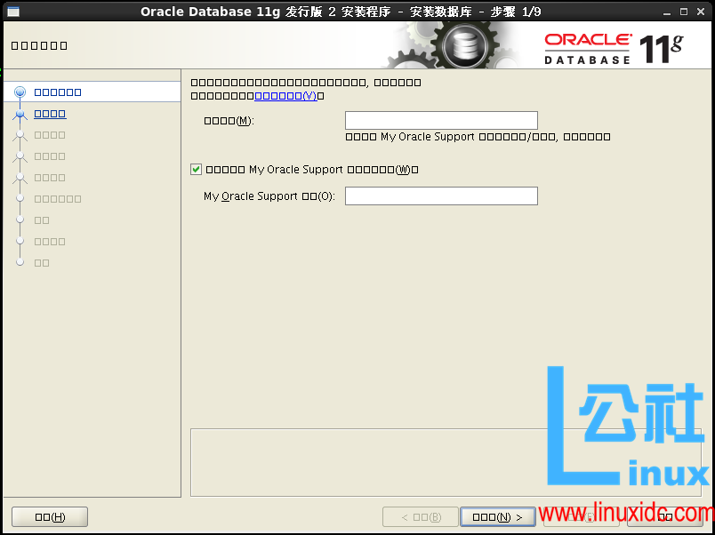 CentOS 7 安装 Oracle 11.2.0.4