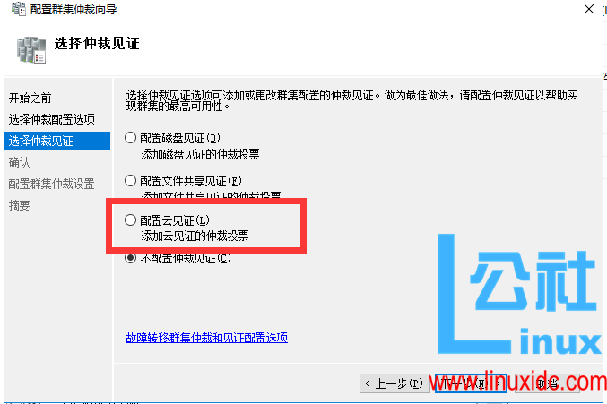 AlwaysOn_2016_无域集群 + 负载均衡搭建与简单测试