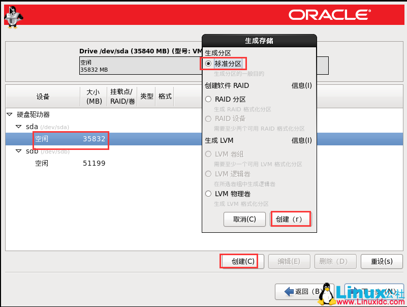 Oracle Linux 6.9 安装和 Oracle 11.2.0.4.0 安装及 psu 补丁升级