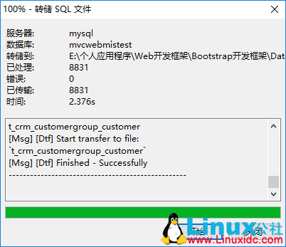 使用 Navicat 将 SQL Server 数据迁移到 MySQL
