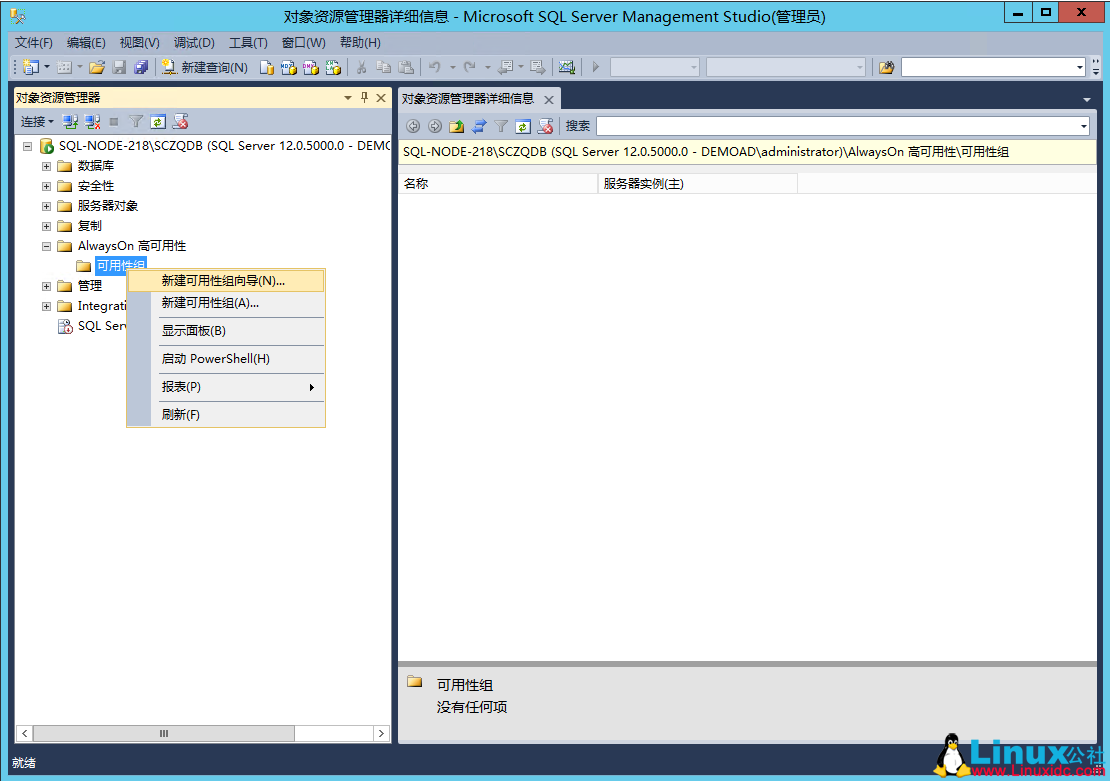 SQL Server 2014 数据库集群搭建与配置指南