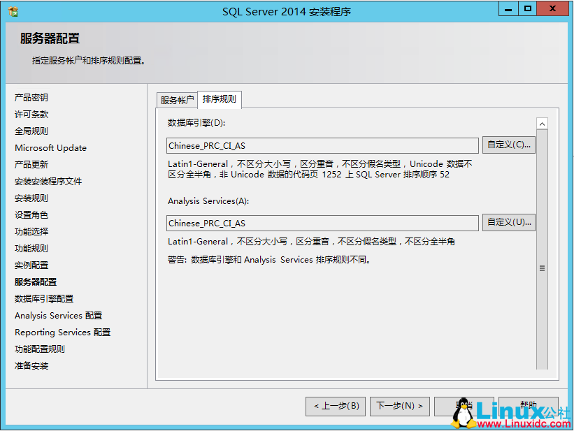 SQL Server 2014 数据库集群搭建与配置指南