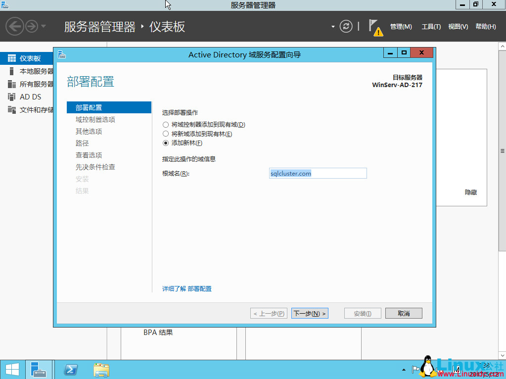 SQL Server 2014 数据库集群搭建与配置指南