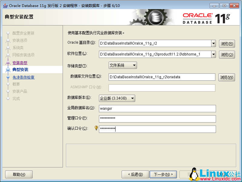 Windows Server 2008 R2 安装 Oracle Database 11g Release 2 图解