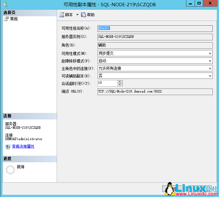 SQL Server 2014 数据库集群搭建与配置指南