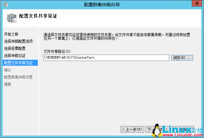 SQL Server 2014 数据库集群搭建与配置指南