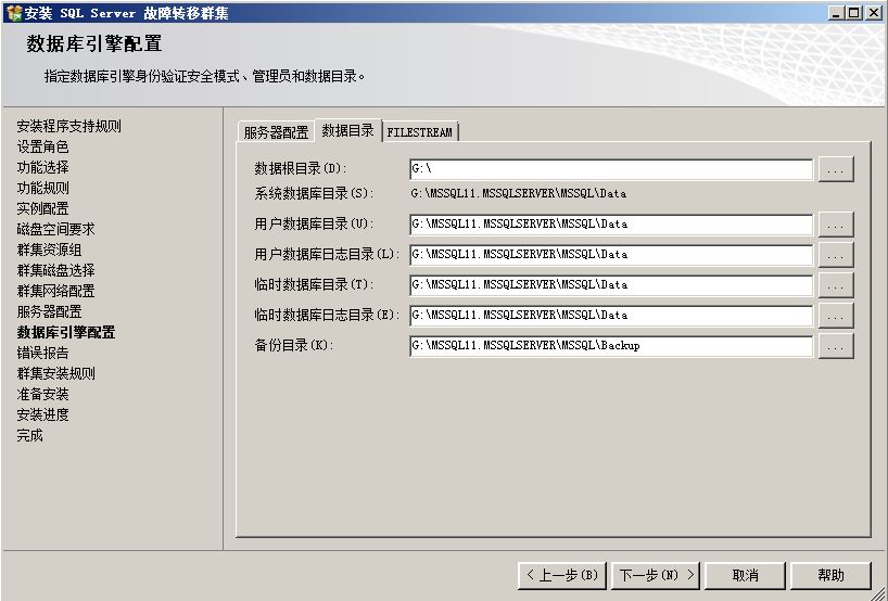 Windows Server 2008 R2 中安装 SQL Server 2012 集群图文详解 Windows Server 2008 R2 中安装 SQL Server 2012 集群图文详解