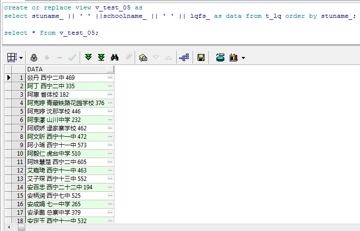 Oracle 查询技巧与优化