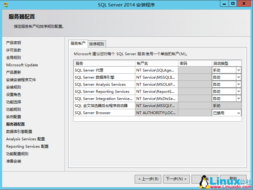 SQL Server 2014 数据库集群搭建与配置指南