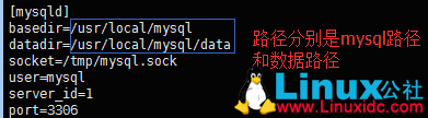 MySQL 5.7.18 的安装与主从复制