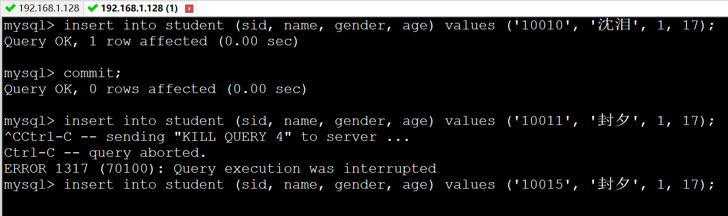 MySQL 事务隔离级别的实现原理