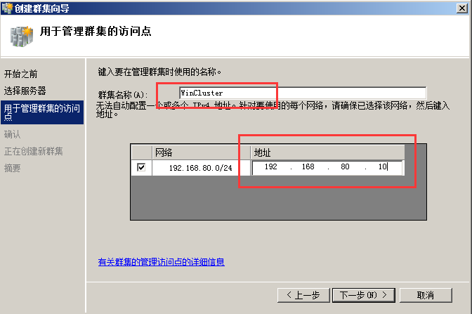 Windows Server 2008 R2 中安装 SQL Server 2012 集群图文详解 Windows Server 2008 R2 中安装 SQL Server 2012 集群图文详解