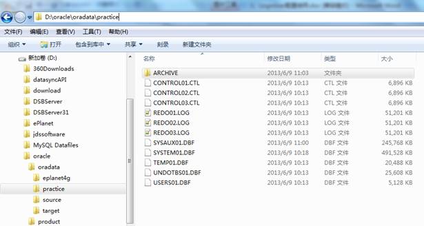 Oracle Logminer 配置使用图文详解