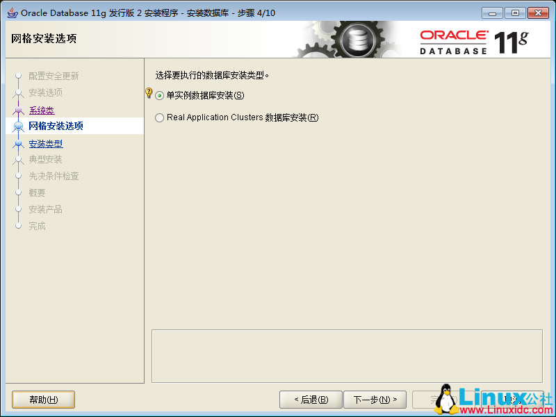Windows Server 2008 R2 安装 Oracle Database 11g Release 2 图解