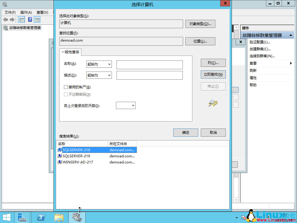 SQL Server 2014 数据库集群搭建与配置指南