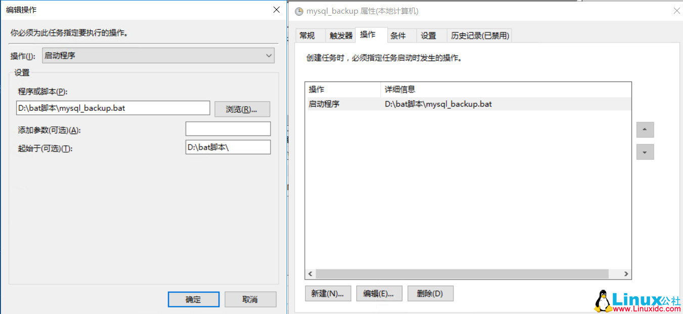 Windows 下 MySQL 自动备份的 batch 脚本