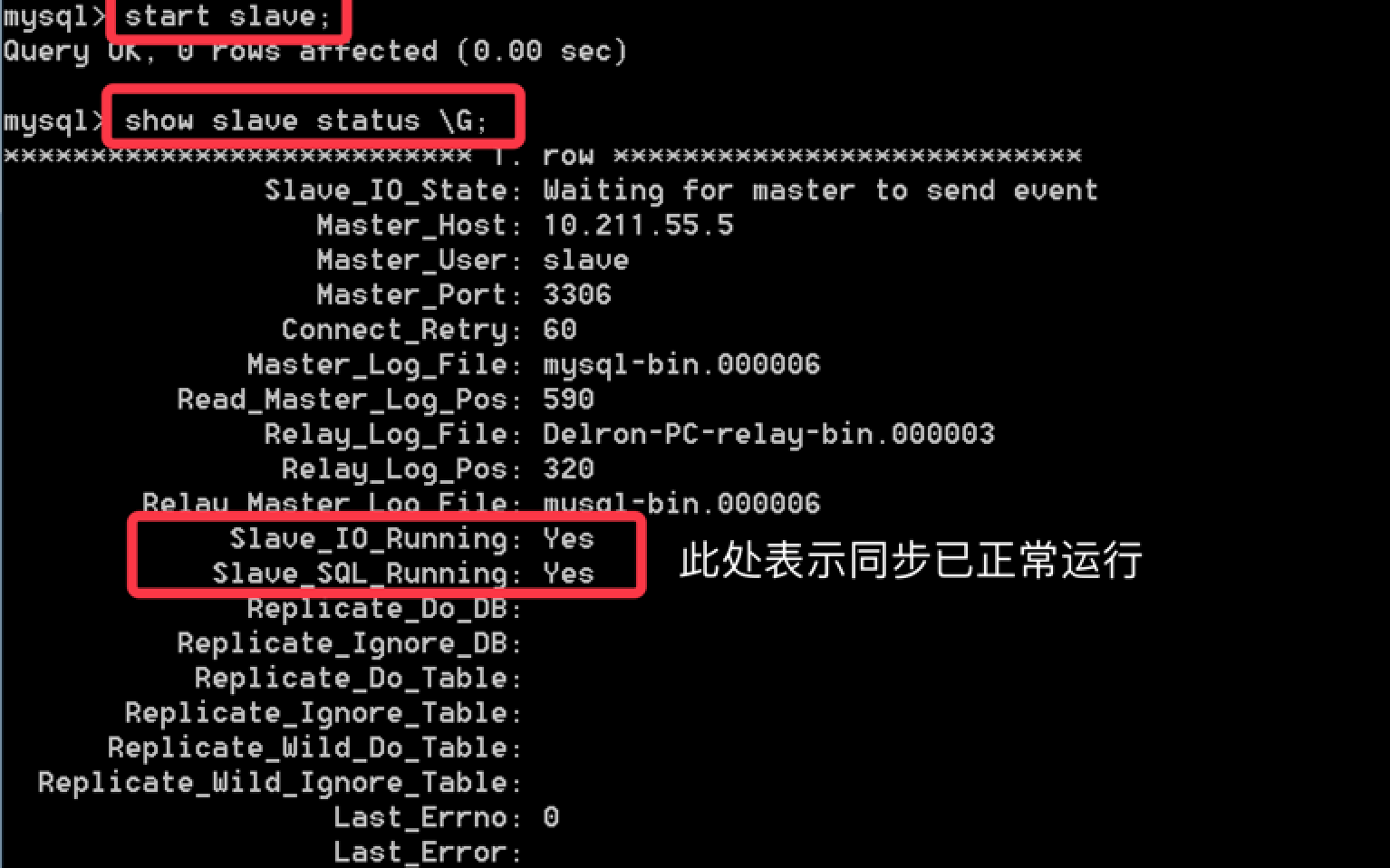 Ubuntu 下 MySQL 主从同步配置步骤 Ubuntu 下 MySQL 主从同步配置步骤