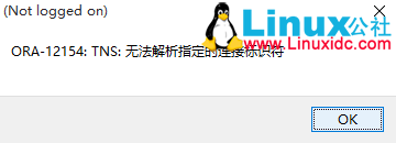 Oracle 客户端 PL/SQL Developer 连接不上报错 ORA-12154