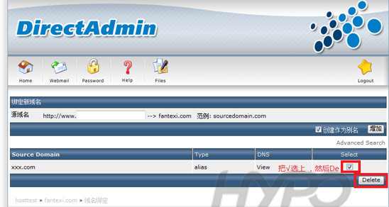 DirectAdmin：如何绑定新域名