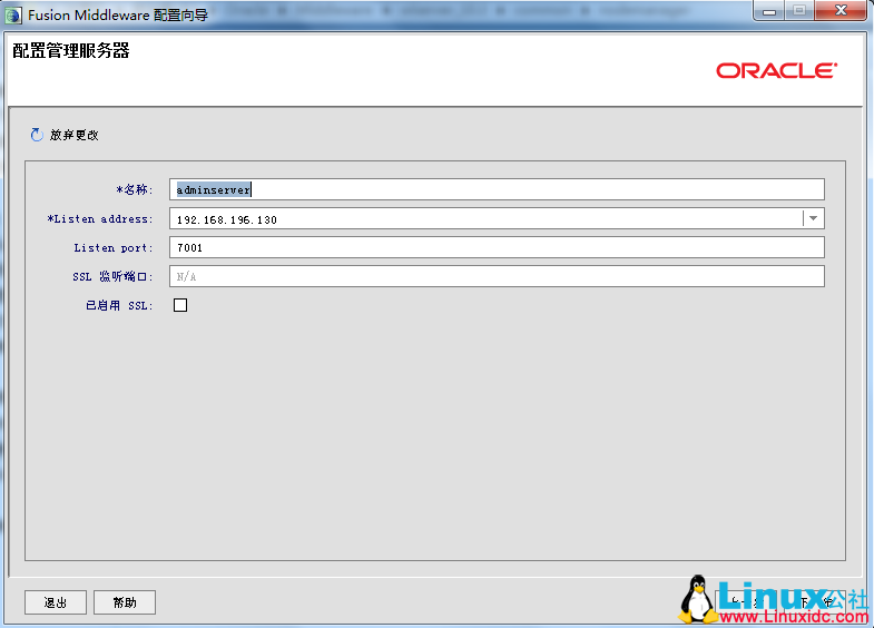 Weblogic 集群部署图解