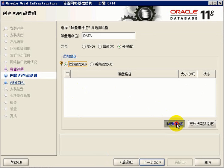 Windows Server 2008 R2 下安装 Oracle RAC 数据库详解 Windows Server 2008 R2 下安装 Oracle RAC 数据库详解