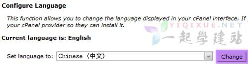 cPanel 教程：登录 / 更改界面语言 / 修改密码 [图文]