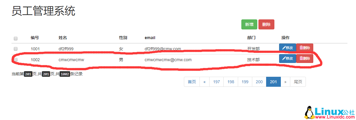 基于 SSM 实现的 MySQL 增删改查