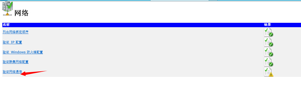 手把手教你搭建 SQL Server AlwaysOn 图文详解