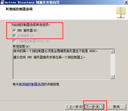 Windows Server 2008 R2 中安装 SQL Server 2012 集群图文详解 Windows Server 2008 R2 中安装 SQL Server 2012 集群图文详解