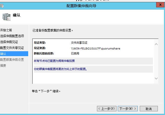 手把手教你搭建 SQL Server AlwaysOn 图文详解