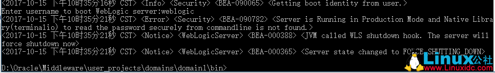 Weblogic 集群部署图解