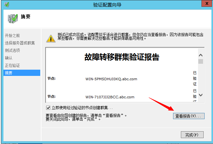 手把手教你搭建 SQL Server AlwaysOn 图文详解