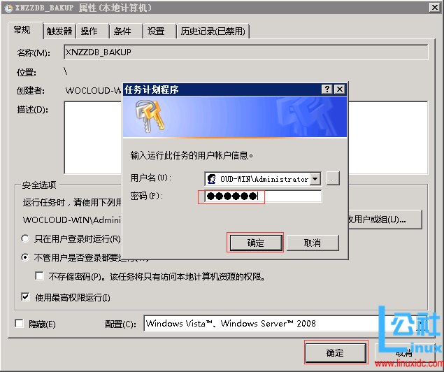 Oracle 10g 每日自动备份（Windows Server 2008 R2 Datacenter）