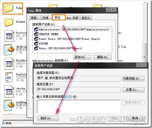 Windows XP 下安装 IIS 搭建 ASP 环境教程 [图文]