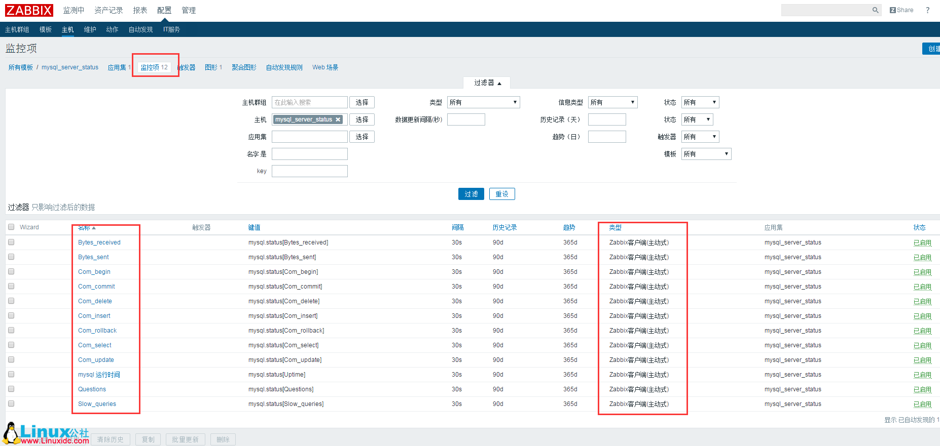 Zabbix 自定义监控 MySQL 性能状态