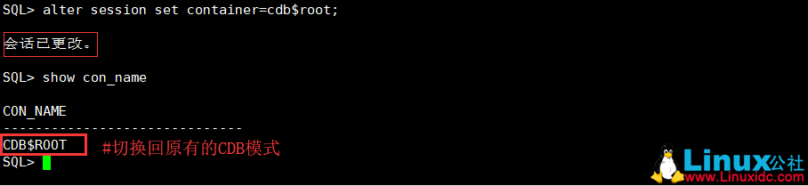 Oracle 12c 可插拔数据库深入理解