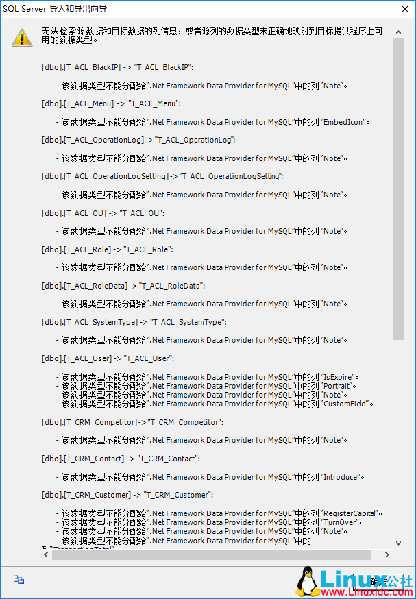 使用 Navicat 将 SQL Server 数据迁移到 MySQL