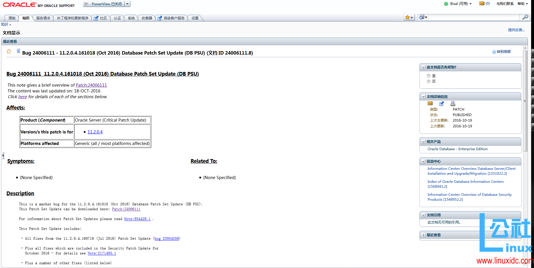 Oracle Patch 补丁体系和如何打补丁 Oracle Patch 补丁体系和如何打补丁