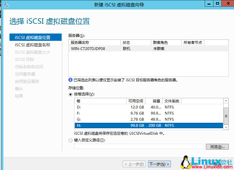 通过 udev 创建 ASM 共享磁盘（RAC）