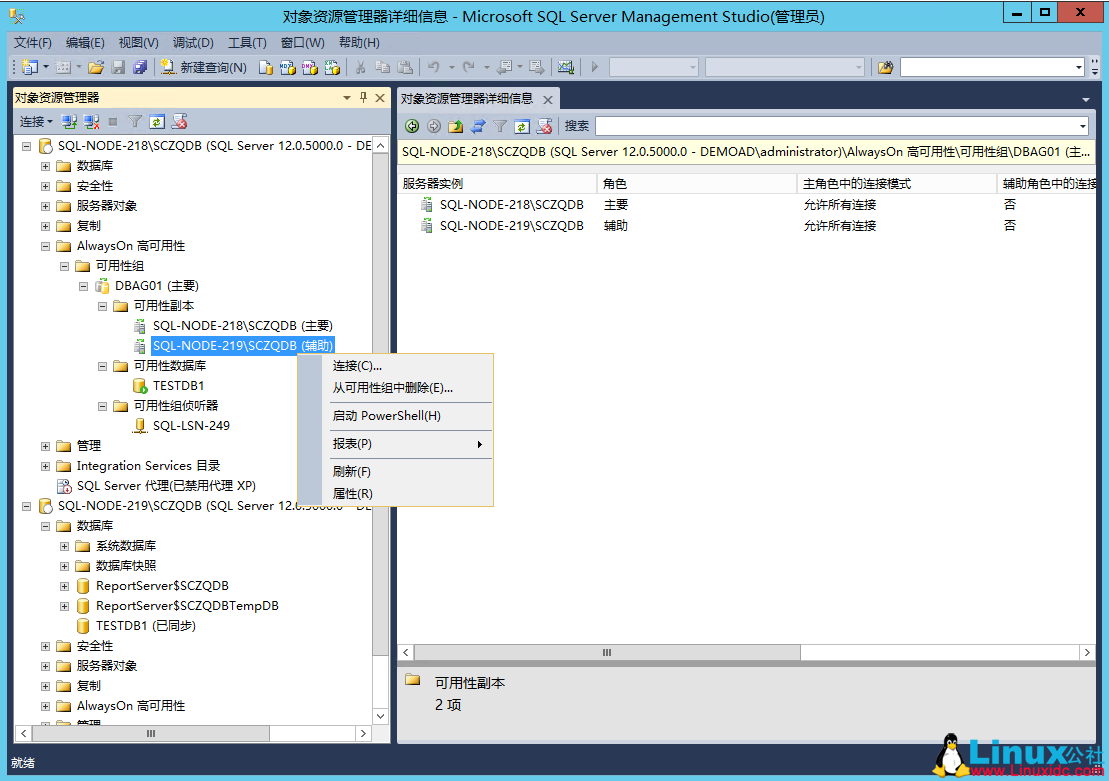 SQL Server 2014 数据库集群搭建与配置指南