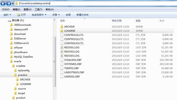 Oracle Logminer 配置使用图文详解