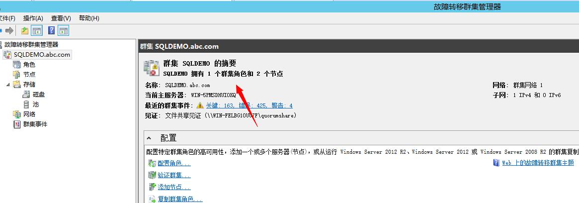 手把手教你搭建 SQL Server AlwaysOn 图文详解