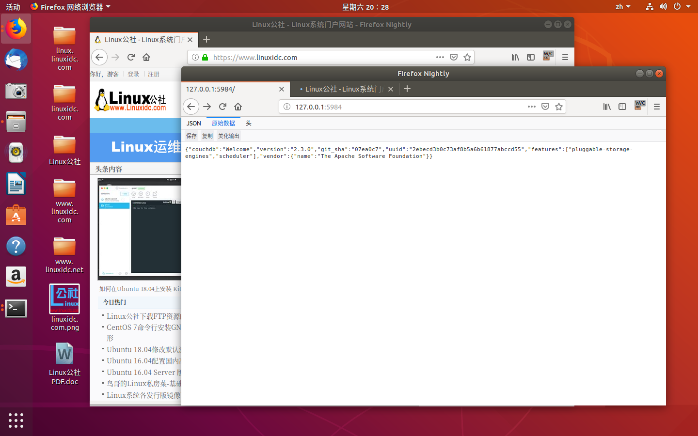 如何在 Linux 中安装 Apache CouchDB 2.3.0