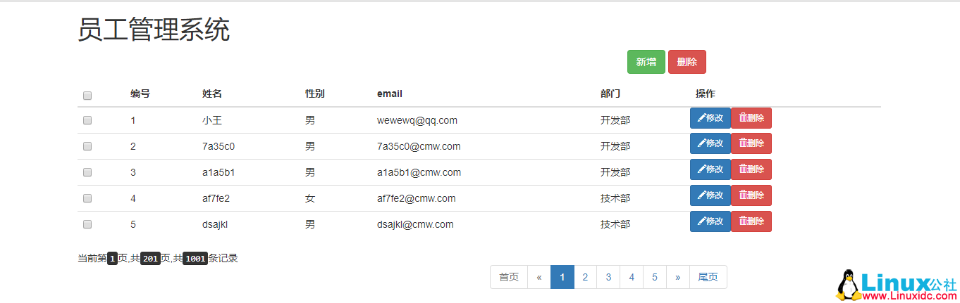 基于 SSM 实现的 MySQL 增删改查