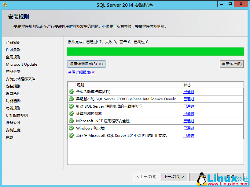 SQL Server 2014 数据库集群搭建与配置指南