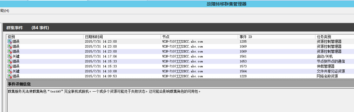 手把手教你搭建 SQL Server AlwaysOn 图文详解